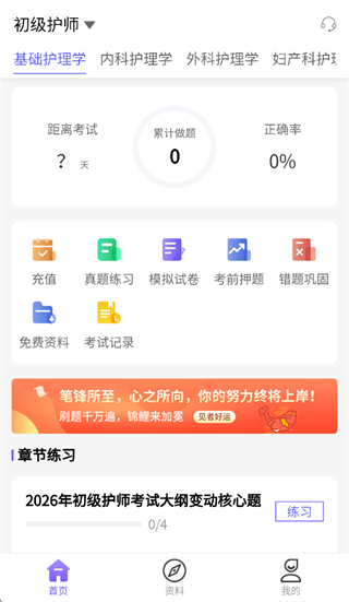 锦鲤考app下载安装