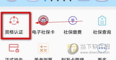 民生山西APP