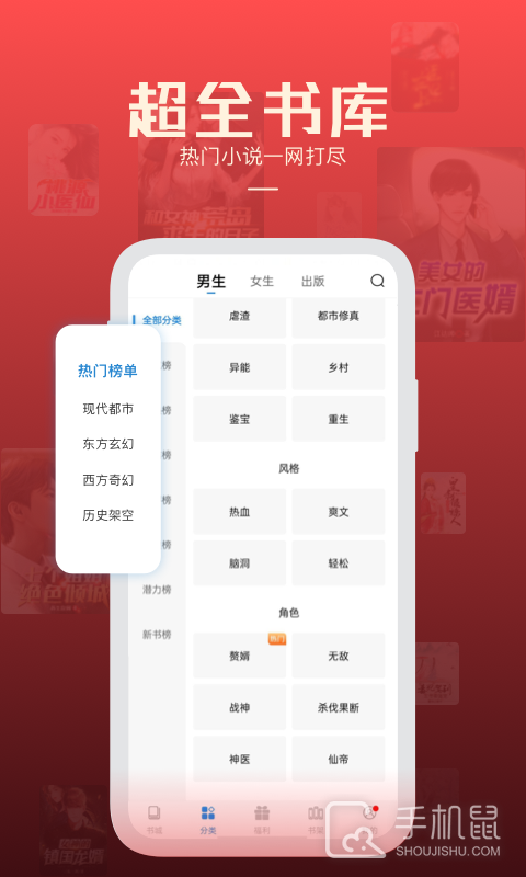必阅免费小说 v2.43.00
