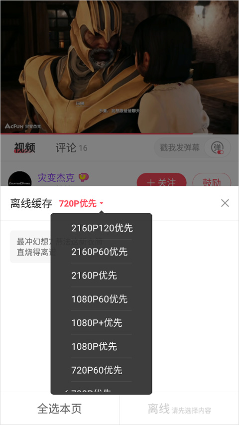 AcFun正版