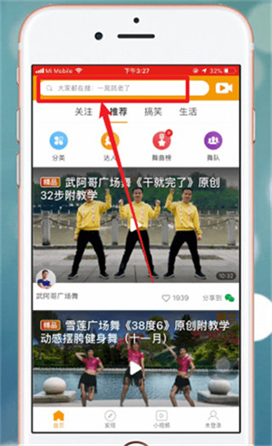 使用教程截图6