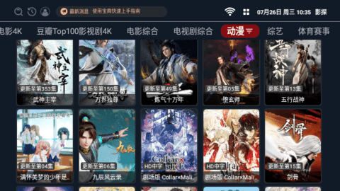 影探影视盒子去广告版