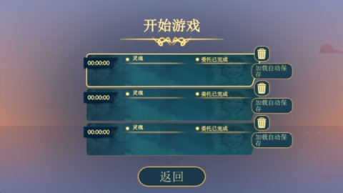 靈魂擺渡人中文安卓版