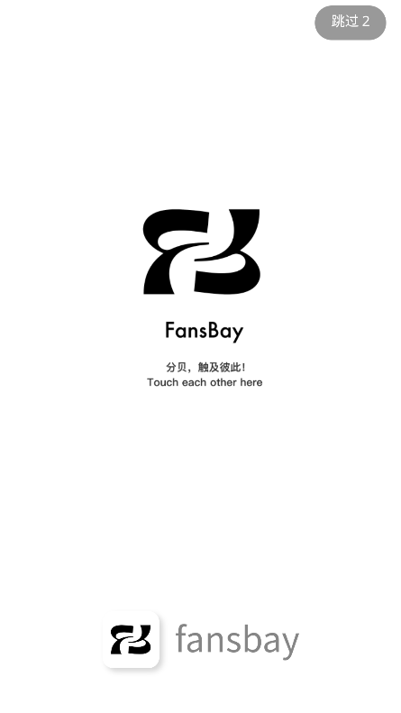 FansBayapp官方下载安装