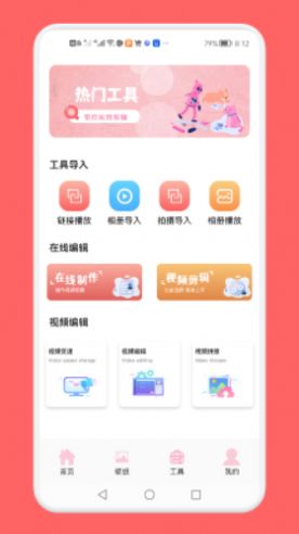 韩剧推截图1
