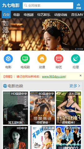 97影院最新版 v1.3.23