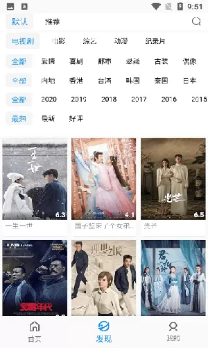 蓝月影视tv版截图