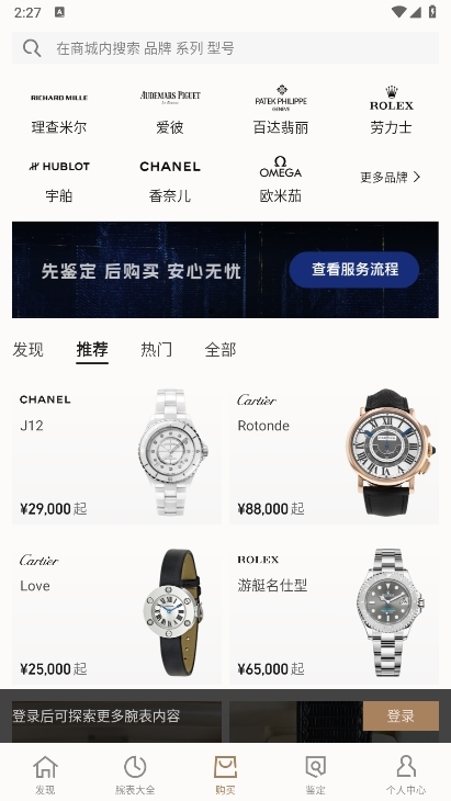 TIMEZ时研家APP截图4