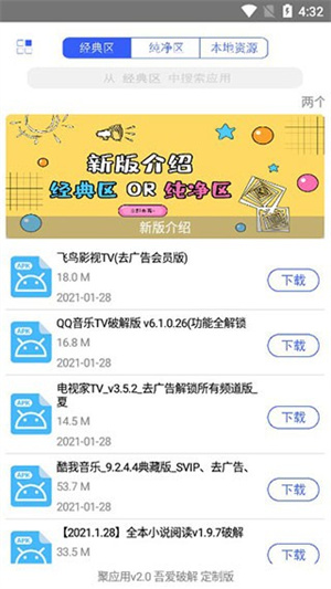 聚应用35