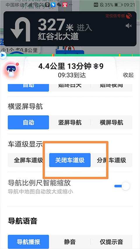 百度地图北斗导航设置方法2