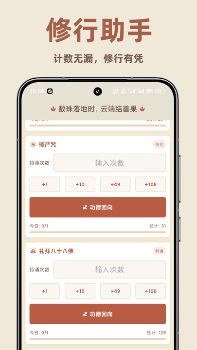 一念计数app官方下载安装图片1