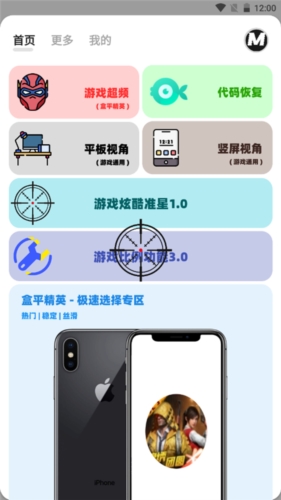 画质mxpro2025最新版