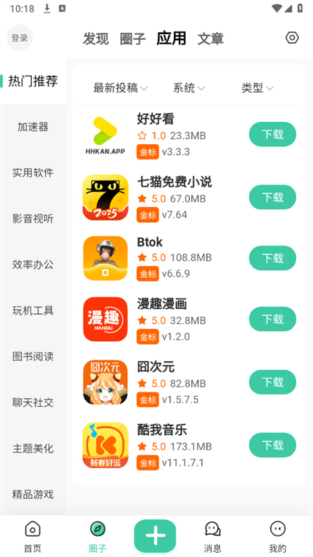MuYan工具箱 v4.0安卓版下载