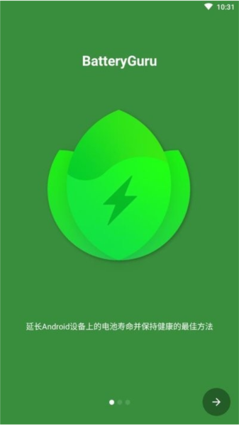 BatteryGuru app截图1