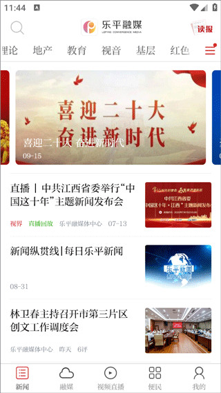 如何设置大字配图1
