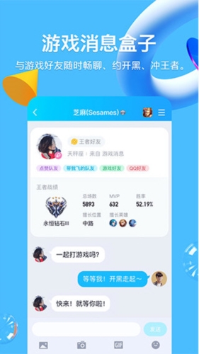 腾讯QQ2