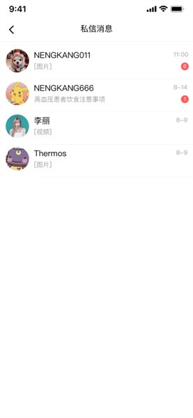 能康大医生APP v2.2.43