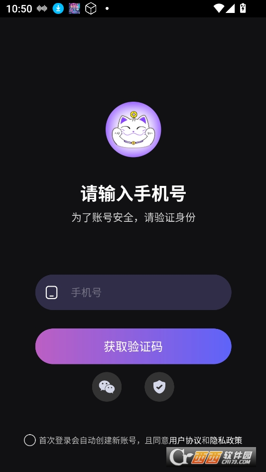 爆樂貓官方正版下載 V1.0.0最新版截圖1