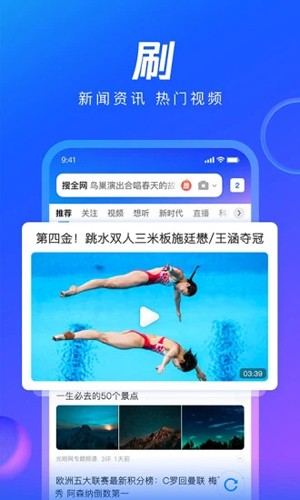 QQ浏览器2025最新版 v19.0.5.5040
