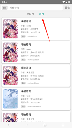 免费漫画阅站1.1.103版本怎么改成阅搜2