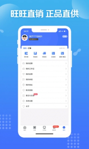 旺仔旺铺
