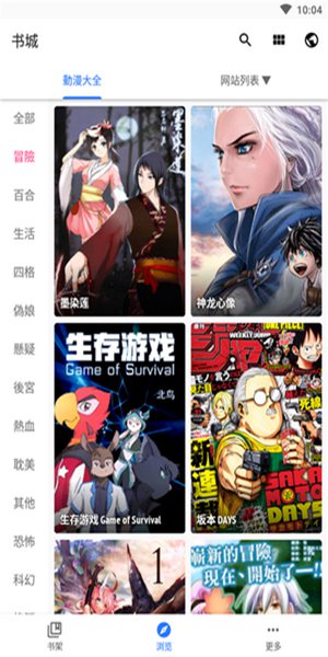 全是漫画正版