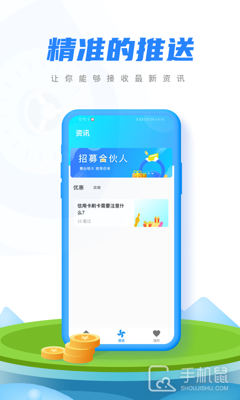 融微付 v1.0.28