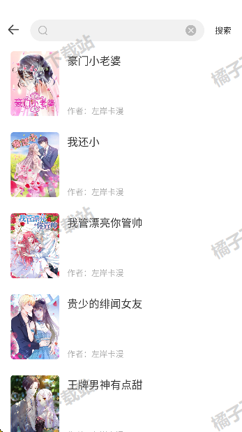 漫画360下载最新版