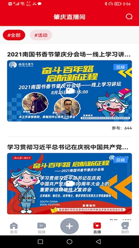 西江日报app v5.13.1