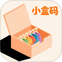 小盒码