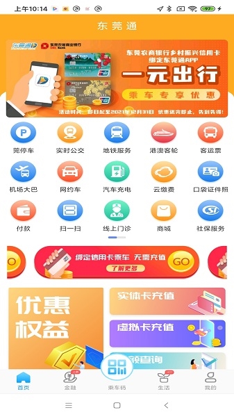 ݸͨapp1