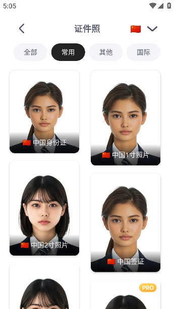 pokecut快咔下载官方版