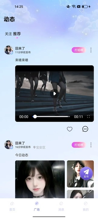 YOIO语音 v1.0安卓版下载
