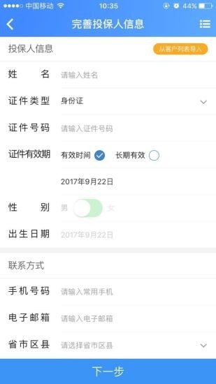 明亚经纪app最新