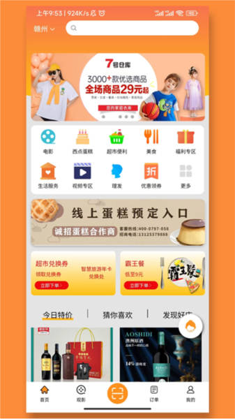 票马网