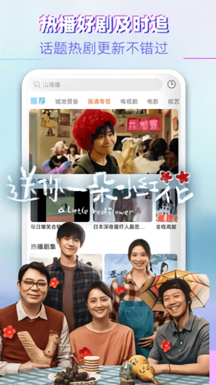 万花影视app截图