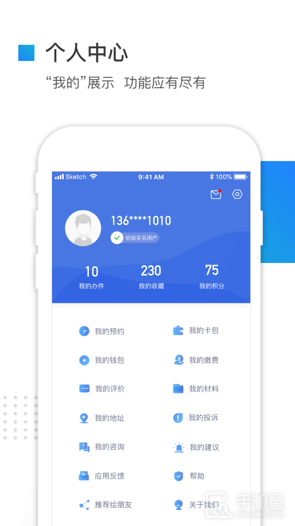 冀时办 v3.5.8