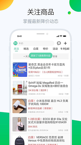 白菜哦app v5.4