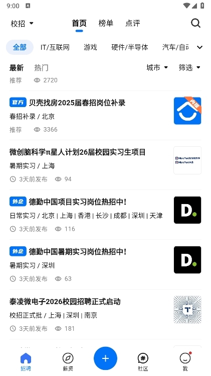 OfferShow截图5