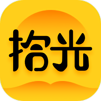 拾光小说 v4.8.8.1安卓版下载