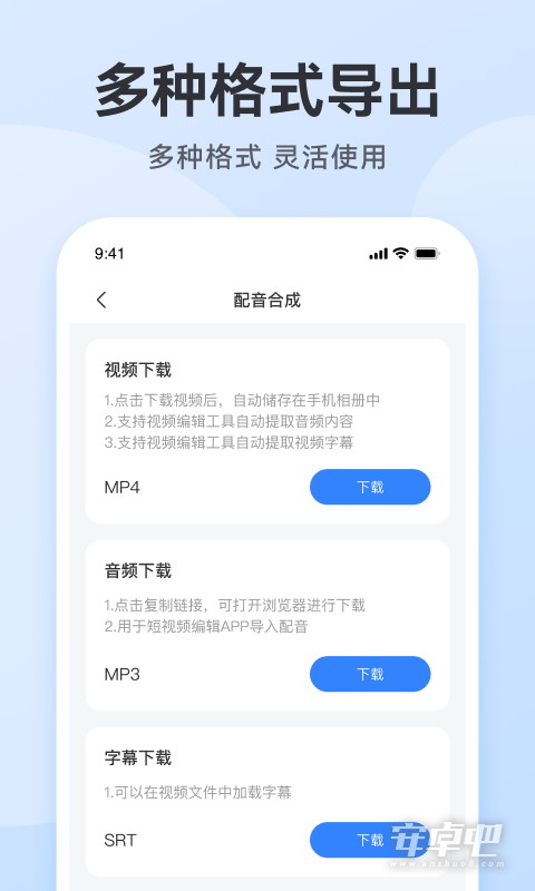 配音助手