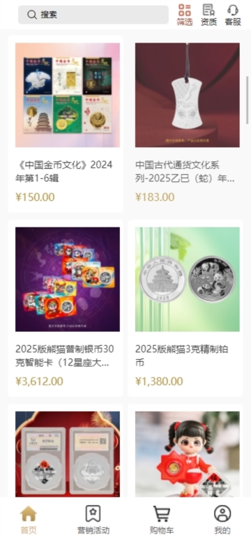 金币云商APP截图2
