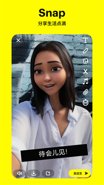Snapchat免费安卓版 v13.37.0.