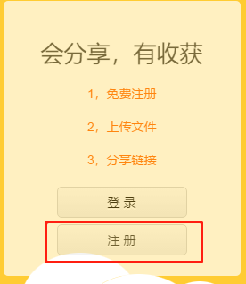 蓝奏云app3