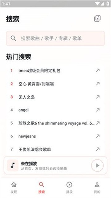 珊瑚音乐最新版v1.0.1
