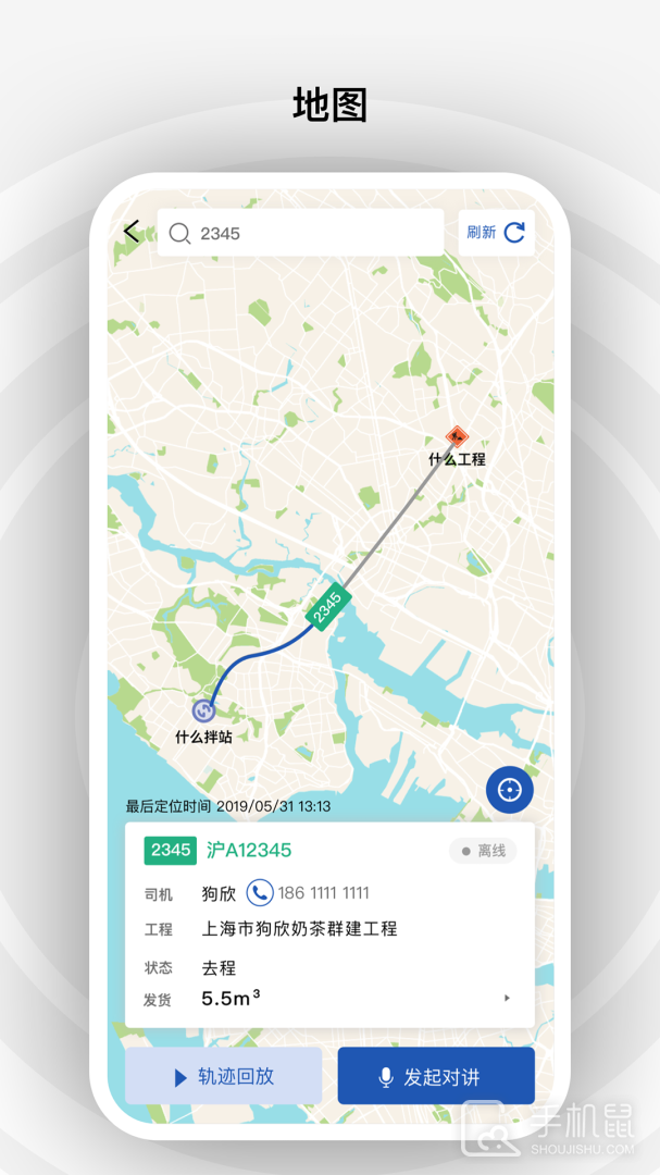 砼行 v2.0.0