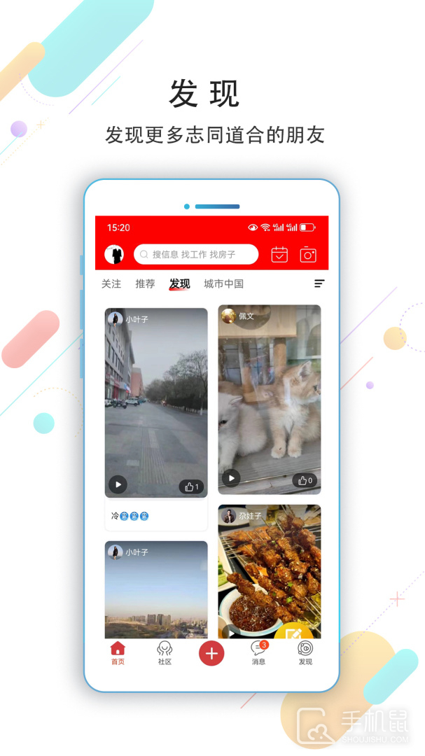 城市快讯 v6.6.5