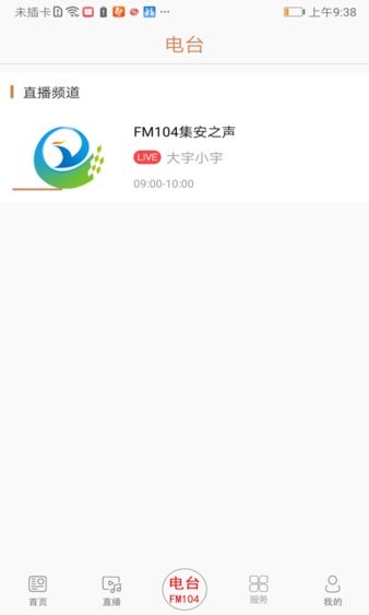 We·集安app v1.2.0