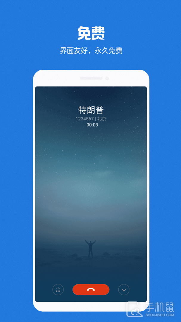 虚拟电话短信 v8.6.8289