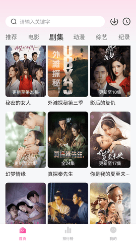 萌妹视频去广告版